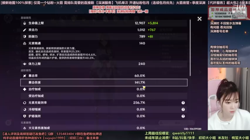 【2022-04-07 23点场】初初大小姐：【限时5张办卡看号】深渊补星不排队