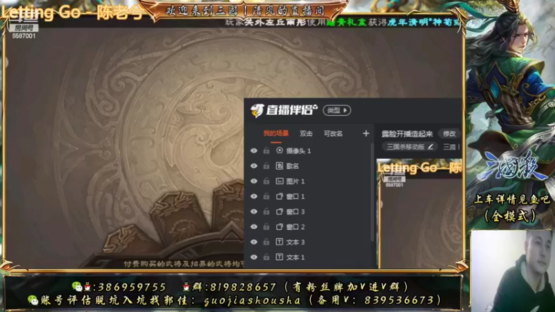 【2022-04-07 19点场】三國丨清风：露脸开播造起来