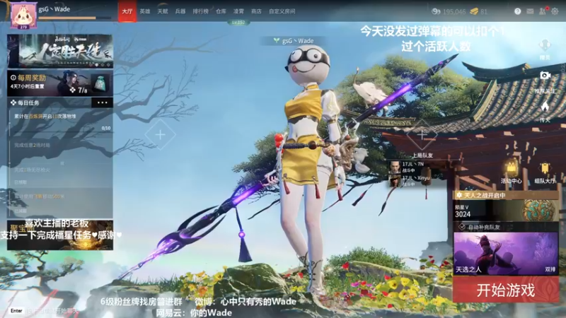 【2022-04-06 20点场】WadeOvO丶：Wade:♥动的一枪