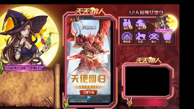 【2022-04-06 22点场】糕糕不爱吃大白兔：#天天狼人# 新人主播 9617088