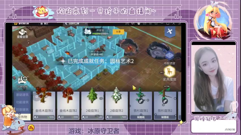 【2022-04-08 17点场】铃子是玲子吖：游戏：冰原守卫者