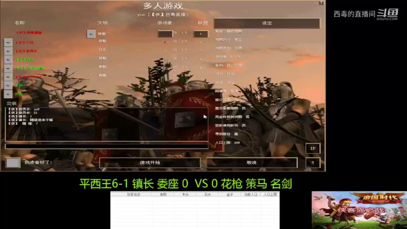 三桂组3：1花枪组