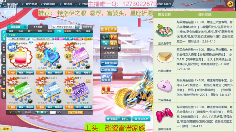 【2022-04-08 17点场】圆梦大师丶秦珂：碰瓷圆梦现场搞起