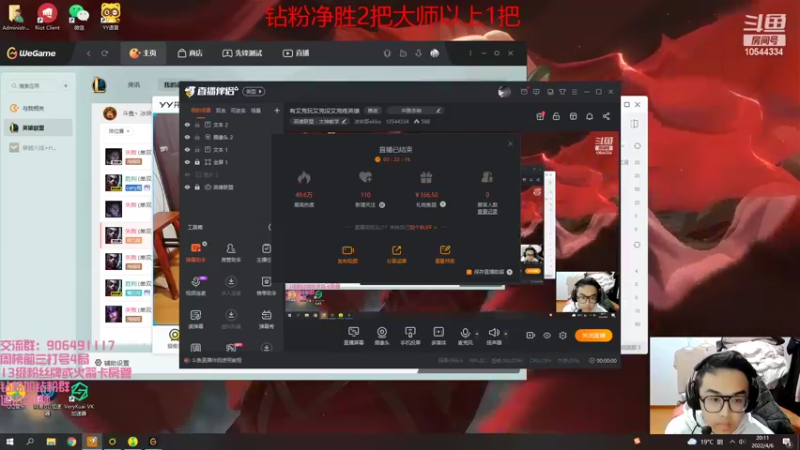 【2022-04-06 20点场】冰块哥ekko：有艾克玩艾克没艾克练英雄