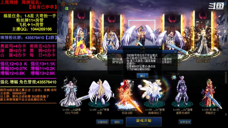 【2022-04-07 17点场】DNF咪情：跨四主播；今天又是充满希望的一天。