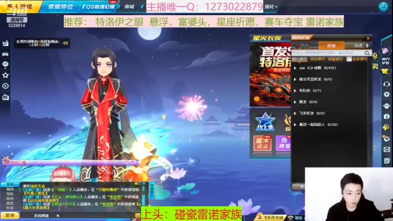 【2022-04-08 15点场】圆梦大师丶秦珂：碰瓷圆梦现场搞起