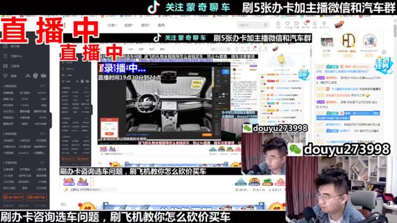 【2022-04-07 21点场】蒙奇聊车：斗鱼专业车评人  在线直播