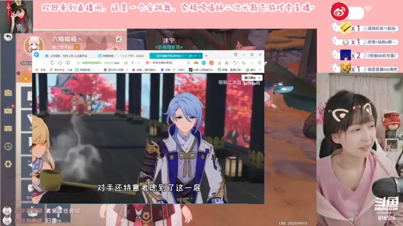 【2022-04-08 21点场】六喵喵喵丶：【60帧】喵的下饭日常~