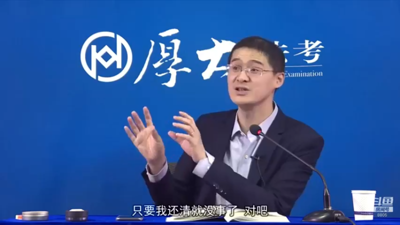 【2022-04-08 00点场】厚大法考官方：罗翔：真正的爱情是什么？