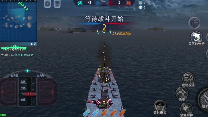 巅峰战舰审判者凯撒陪你打常规