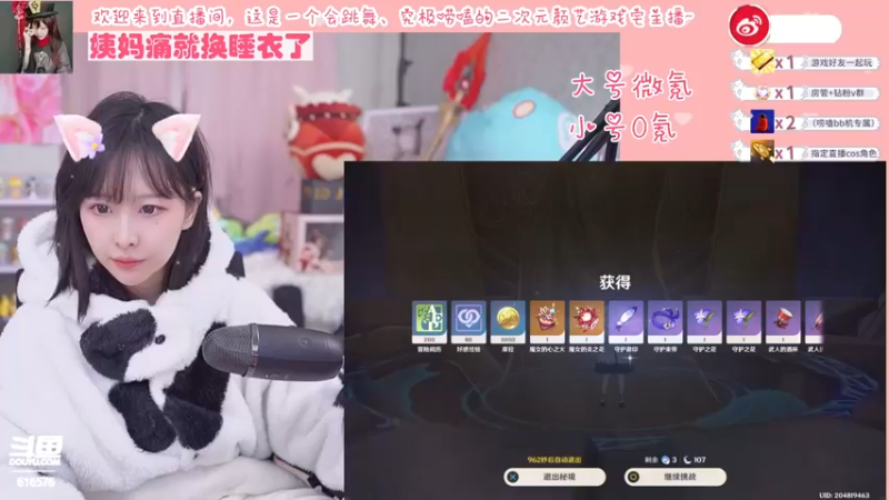 【2022-04-07 23点场】六喵喵喵丶：【60帧】喵的下饭日常~