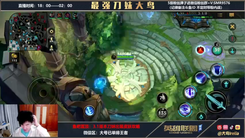 【2022-04-07 22点场】大鸟Irelia：大鸟：全网最强刀妹教学