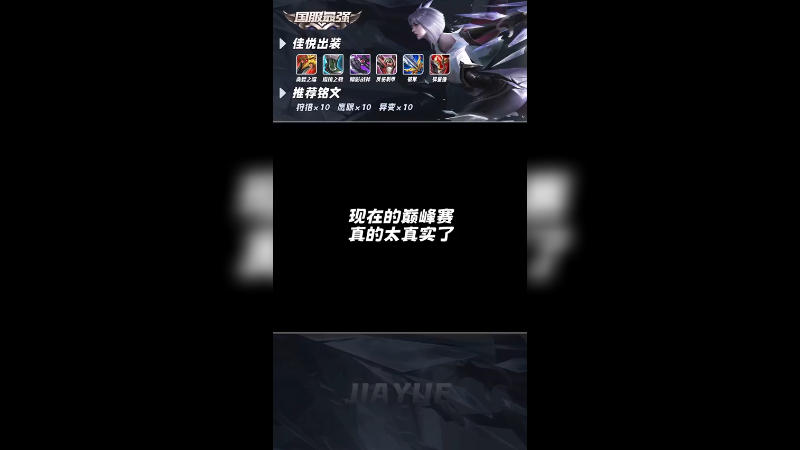 现在的巅峰赛真的太真实了