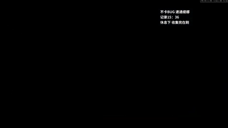 【2022-04-07 22点场】朱古力崽：速通缇娜【小缇娜的奇幻之地】
