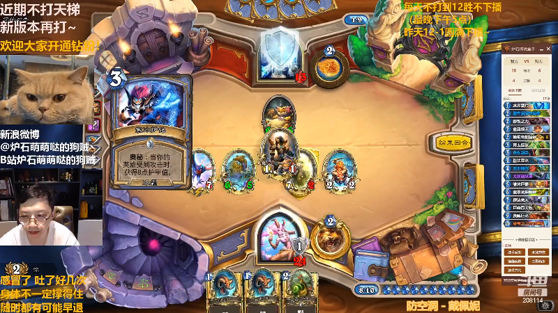 【炉石传说】恩基爱萌萌哒的狗贼的精彩时刻 20220408 10点场