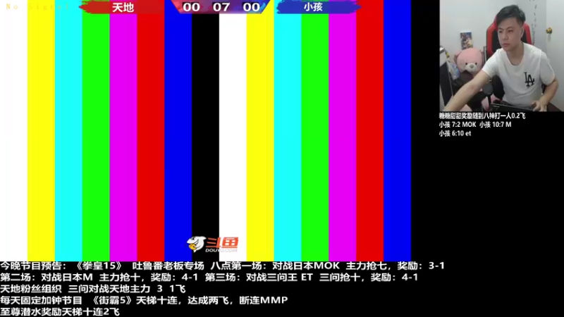 【2022-04-08 19点场】游天堂：小孩曾卓君：球球 河池 et 小能