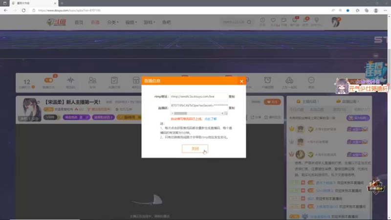【2022-04-07 19点场】宋温柔爱吃鸡：【宋温柔】新人主播第一天！