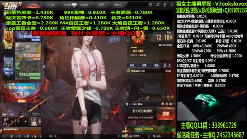 【2022-04-08 13点场】太原庞臭臭：点券秒到/98K星神/摸金校尉
