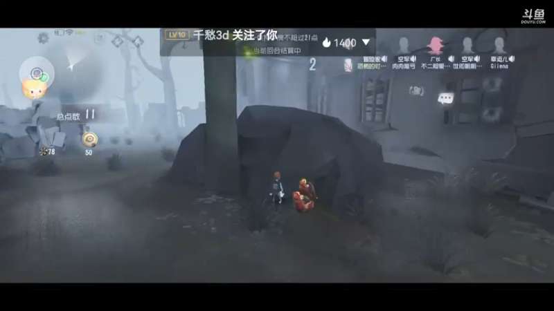 第五人格斗鱼