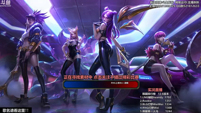 【2022-04-07 22点场】胖胖灬：胖胖OB：V5\TES\RNG\JD备战