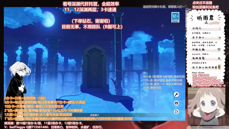 【2022-04-07 20点场】伤心时听雨：晶核深渊，我来刮