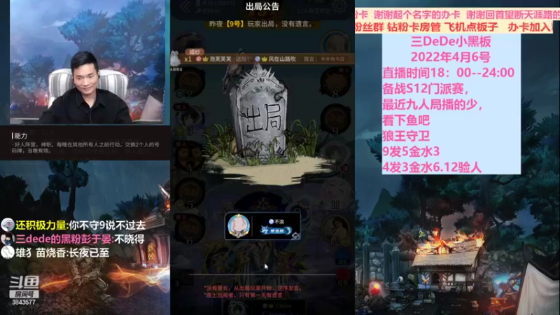 【2022-04-07 00点场】三DeDe：狼王魔术师