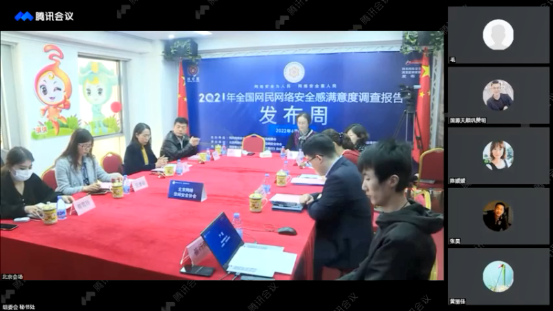 【2022-04-08 08点场】鱼公益善：“等级保护实施与企业合规”专题报告发布会