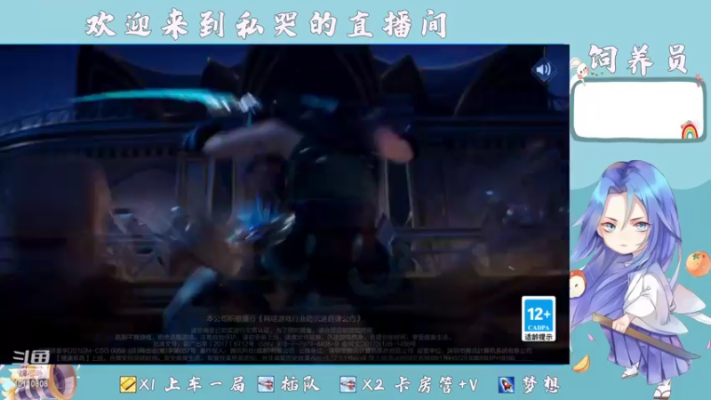 【2022-04-04 13点场】王者荣耀私哭：新人主播多多关照10110808