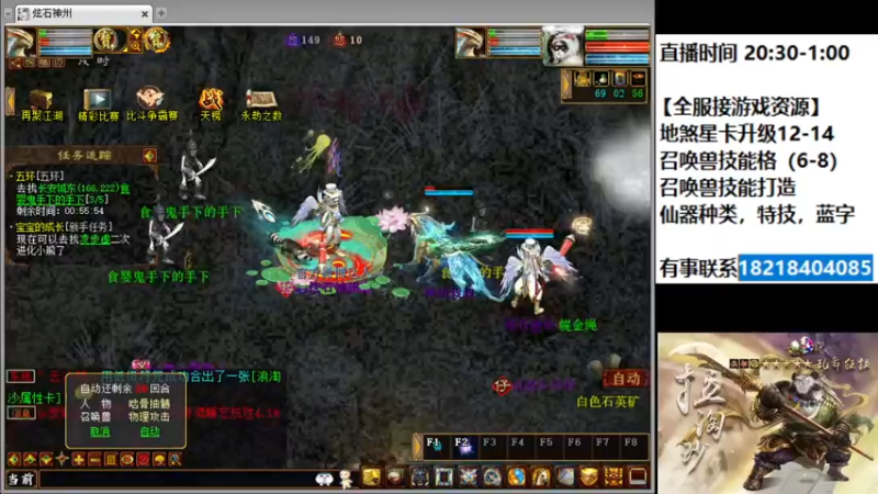 【2022-04-06 20点场】炫石神州：神州：大话西游2经典版资源直播~
