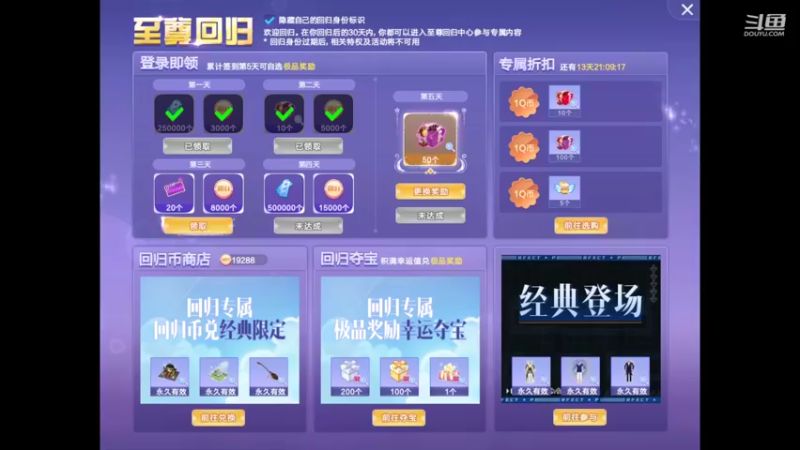 【2022-04-08 21点场】只剑仗天涯：交个朋友直播间