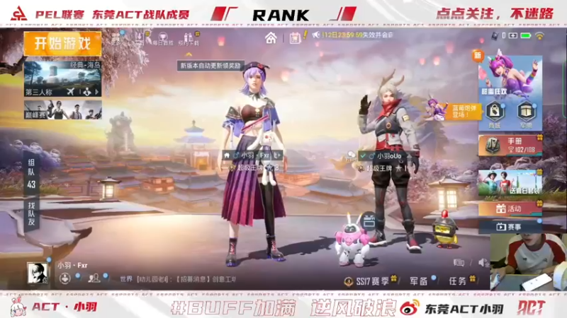 【2022-04-08 22点场】ACT小羽：ACT小羽的直播间