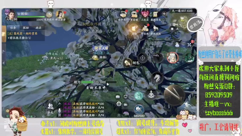 【2022-04-08 18点场】我就是青衣君吖：君子行千里，所遇即良人