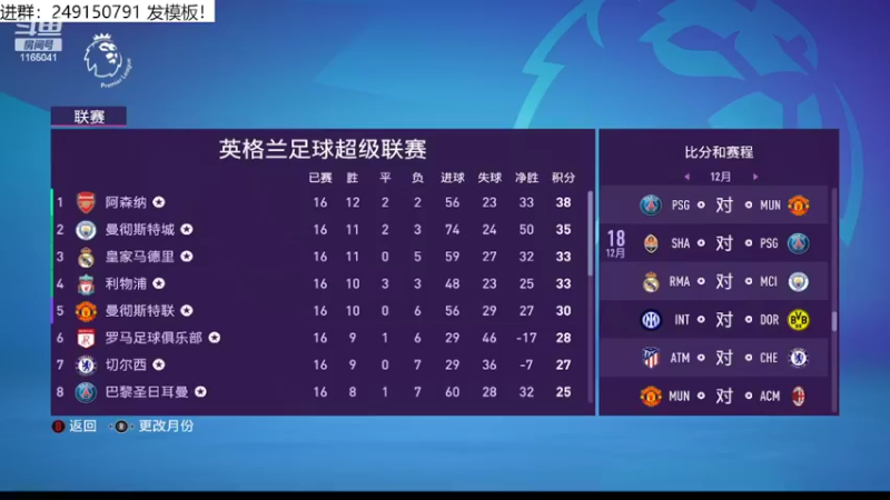【2022-04-09 10点场】新秀老吴：FIFA22水友联盟招募中！