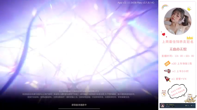 【2022-04-08 12点场】奶凶梦瑶：来做我的猫爬架吗