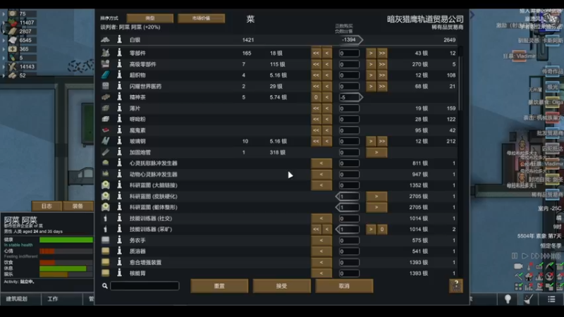 【2022-04-08 10点场】雨龙哉：环世界 崩盘之人菜瘾大