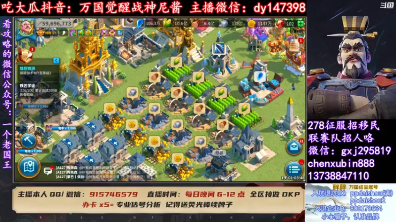 【2022-04-09 19点场】战神尼酱丶：万国觉醒吃瓜 每晚7-11点播