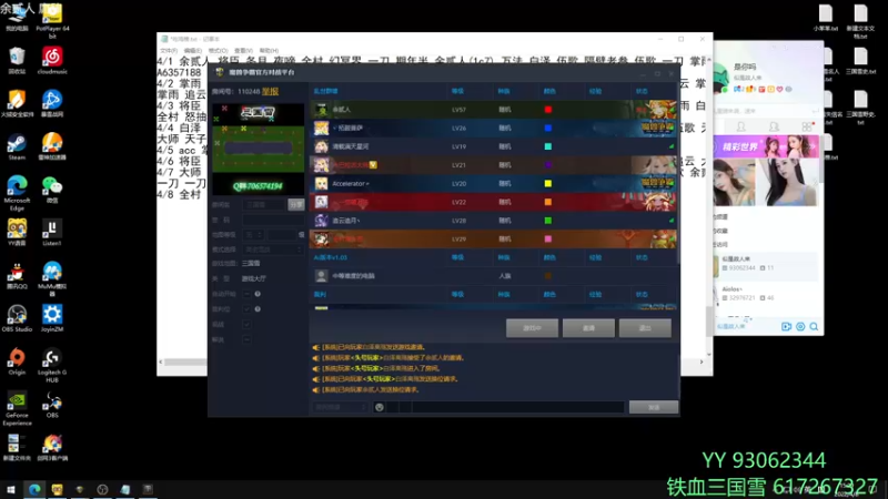 【2022-04-08 15点场】余贰人：3：三国雪~