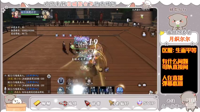 【2022-04-06 23点场】京城丶菀公子：庆与君见余年有幸