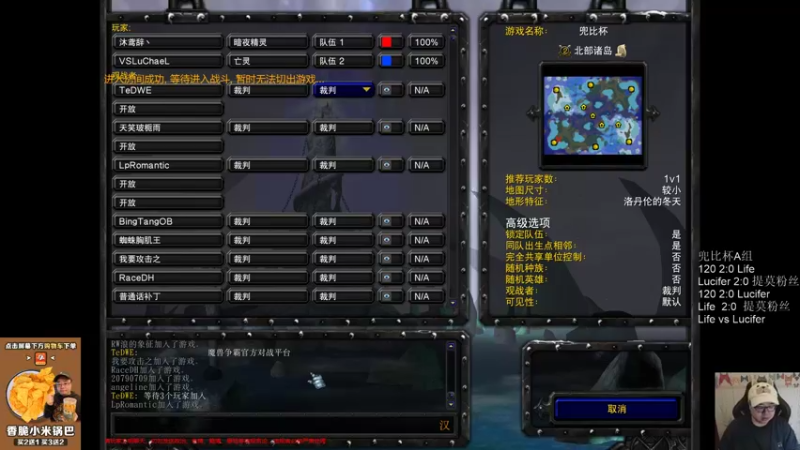 【TED出品】兜比杯A组败决 Lucifer vs Life 真真假假战术流