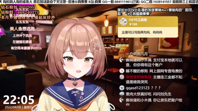 【2022-04-08 22点场】真栗：我是真的很不错！！！！！
