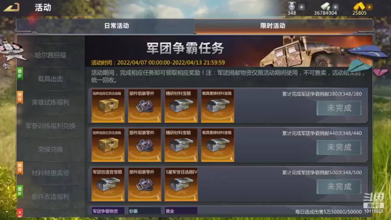 【2022-04-08 17点场】神怒流云飞沙：流云飞沙的直播间