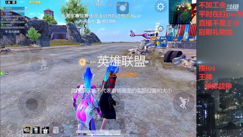 【2022-04-07 01点场】小嘻QAQ：ios打号/ 王牌 / 单排战神/