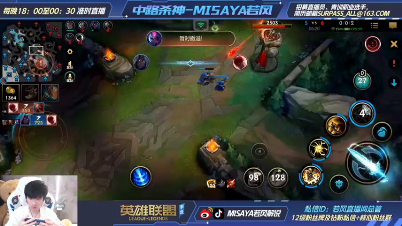 【2022-04-09 20点场】Misaya若风lol：若风：前十局继续冲第一，随缘播