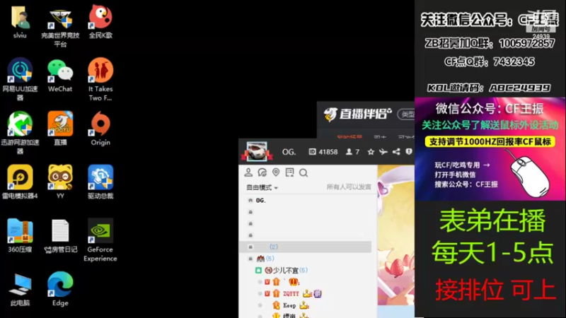 【2022-04-09 12点场】CF王振：开钻粉拿永久~