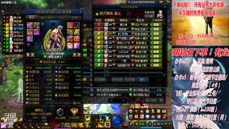 【2022-04-09 01点场】DNF丶心软：在线看号！打造扣遴选！团本深渊