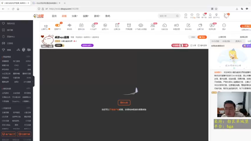 【2022-04-08 19点场】小黄的桌游世界：桌游app直播