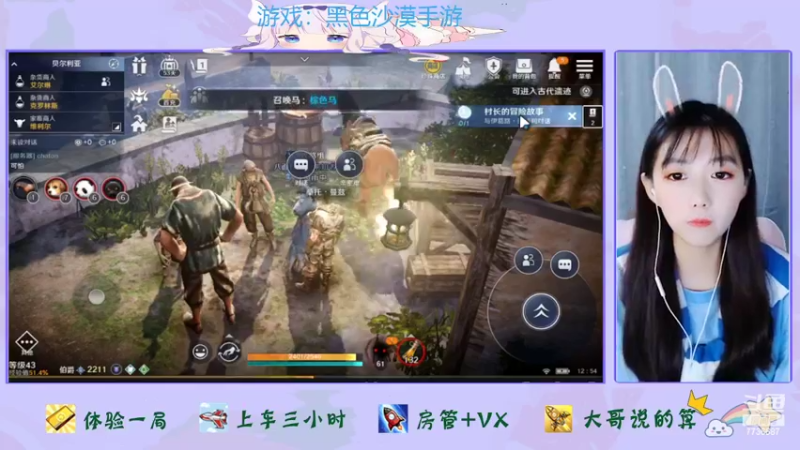 【2022-04-09 12点场】停留在雨中Cium：黑色沙漠手游先遣体验