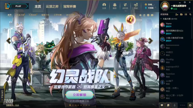 【2022-04-09 08点场】小鱼小鱼吃虾米：二台：早早早LOL冲冲冲~