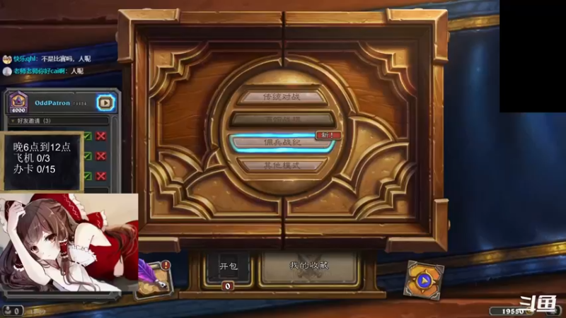 【2022-04-09 18点场】神棍老师麦迪文：神棍老师：偶尔迟到的直播间