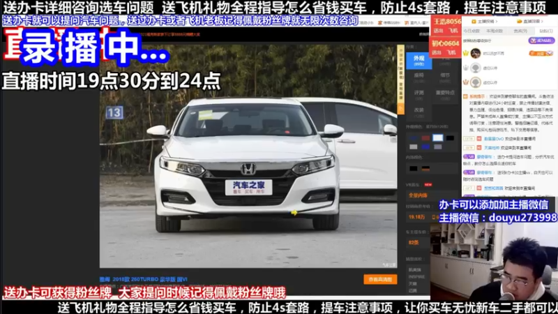 【2022-04-09 18点场】蒙奇聊车：斗鱼专业车评人  在线直播